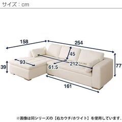 カウチソファ (ダブルライン3LC 革) ニトリ の画像