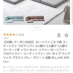 ソファーの画像
