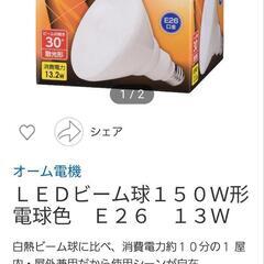 電球5個セット　ビームランプ形LED 屋外屋内兼用　150形相当 広角タイプ　電球色の画像