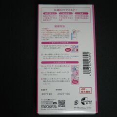 メニコン　O２ケア　ミルファ　120ｍL×2本の画像