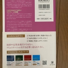 Z-KAI 実践ビジネス英会話の画像