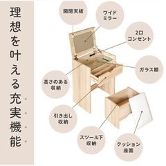 ドレッサーの画像