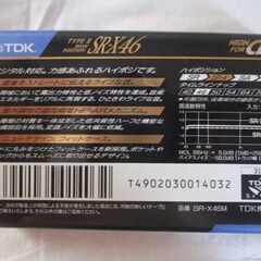 G♪昇189 カセットテープ SR-X ４６ TYPEⅡ 未開封品 ハイポジション テープ 検：オーディオ機器 記録媒体 未開封 未使用 ハイポジの画像