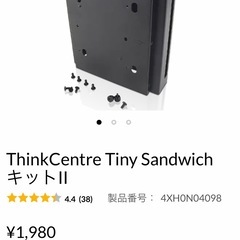 Lenovo「ThinkCentre M75q Tiny Gen2」　ミニPC おまけ付き　Ryzen7  メモリ16GBの画像
