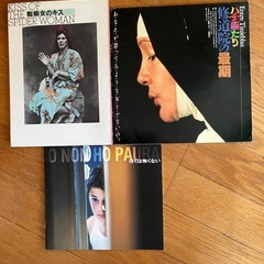 ちょっとマイナーな映画のパンフレット　12冊の画像