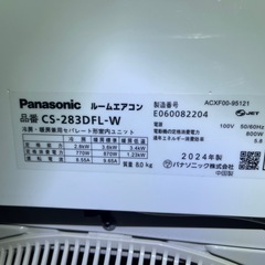 パナソニック 10畳用 CS-283DFL-W 2024年製 ルームエアコン 動作良好品の画像