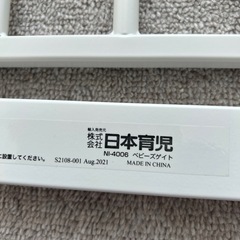 Baby's Safety ベビーゲート ホワイト の画像