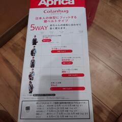 Aprica  コランハグ ブラック 抱っこ紐の画像