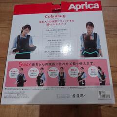Aprica  コランハグ ブラック 抱っこ紐の画像