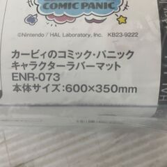 【新品未使用】 星のカービィ カービィ ラバーマット プレイマット エンスカイ カービィのコミック・パニック A0254の画像