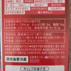 𝕊𝕌ℕ𝕋𝕆ℝ𝕐 赤ワイン 1.8ℓの画像