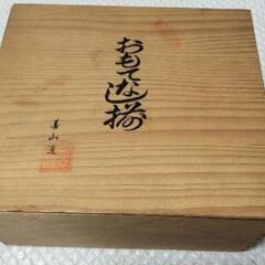 【未使用品】からたち おもてなし揃 美山造の画像