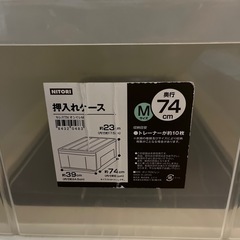 ニトリ　押入れケース　衣装ケースの画像