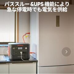 【新品未開封】Jackery ポータブル電源 1000 New 1070Wh リン酸鉄 十年長寿命 JE-1000Dの画像