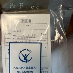 【2回のみ使用】西川&FreeマットレスSGレギュラーの画像