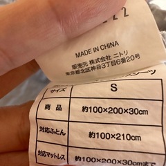 NITORI 敷ふとん・ベッドカバー Sサイズ シングルシーツの画像