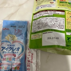 アラウベビー 無香料 洗濯せっけん はじめてのシリアル 粉ミルク 未開封の画像