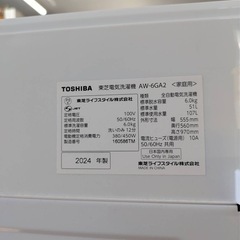 TOSHIBA 縦型全自動洗濯機 6.0kg AW-6GA2 ホワイトの画像