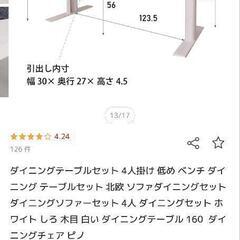 ダイニングテーブルセットの画像