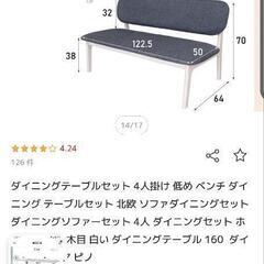 ダイニングテーブルセットの画像