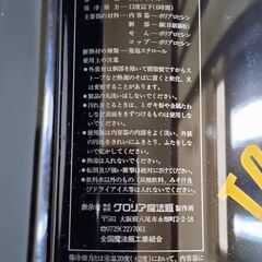 グロリア魔法瓶 携帯式保温容器 3.1Lの画像