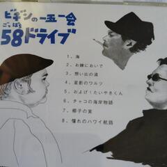 BEGIN ５８ドライブの画像
