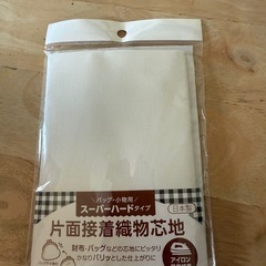 ハギレ布などの画像