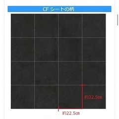 フロアシート 端切れの画像