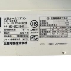 三菱電機 MITSUBISHI 霧ヶ峰　MSZ-GE2219-W 2019年製の画像