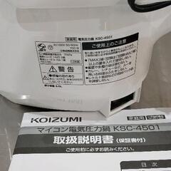 0824-206 電気圧力鍋の画像