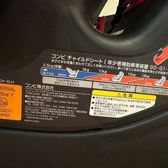 コンビチャイルドシートの画像