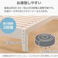 ニトリ　シングルベッドの画像