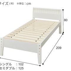 ニトリ　シングルベッドの画像