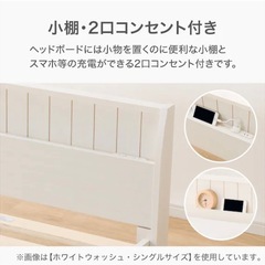 ニトリ　シングルベッドの画像