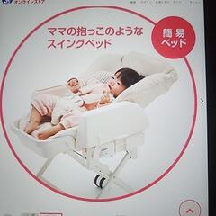 ハイローベビーラック マミースイング
の画像