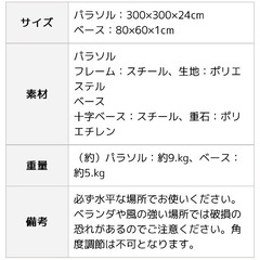 ガーデンパラソル 大型の画像