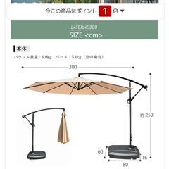 ガーデンパラソル 大型の画像