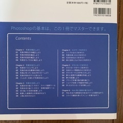アドビ Photoshopの本の画像