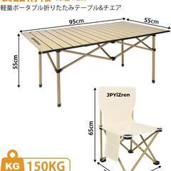 アウトドアテーブル チェアセット 収納バッグ付き アウトドア BBQ キャンプの画像