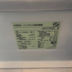 冷蔵庫272L AQUAの画像