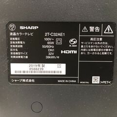 稼動品 SHARP シャープ 2T-C32AE1 32インチ 2019年製 液晶カラーテレビ AQUOS アクオス 32V型 液晶テレビ 【糸島市内 送料無料】250824-6の画像