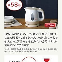 ティファール 電気ケトル 0.8L 軽くてコンパクト 「アプレシア・プラス カフェオレ」 KO630AJPの画像