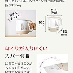 ティファール 電気ケトル 0.8L 軽くてコンパクト 「アプレシア・プラス カフェオレ」 KO630AJPの画像