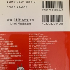 英会話 CD BOOK たったの72パターンでこんなに話せるの画像