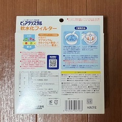 猫用自動給水器　ピュアクリスタル　中古　フィルター２個付　の画像