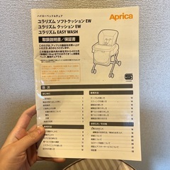 【ハイローベッド＆チェア】ユラリズムソフトクッションの画像