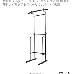  MRGぶらさがり健康器の画像