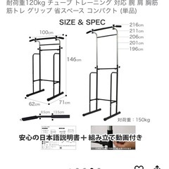  MRGぶらさがり健康器の画像