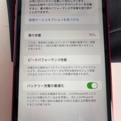 iPhone11 128GB レッドの画像