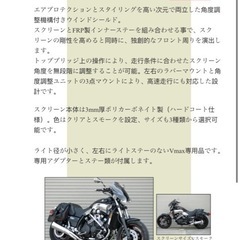 シックデザインのヤマハvmax 1200 専用シールド(スモークの画像